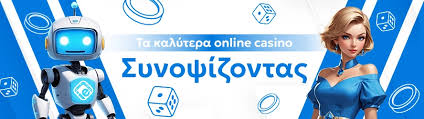 Καζίνο Χωρίς Ταυτοποίηση Ασφάλεια και Διασκέδαση 394285692