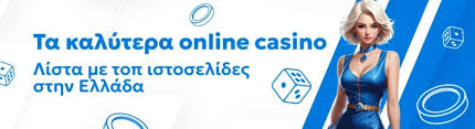Εξερεύνηση των Καζίνο Online Χωρίς Ταυτοποίηση